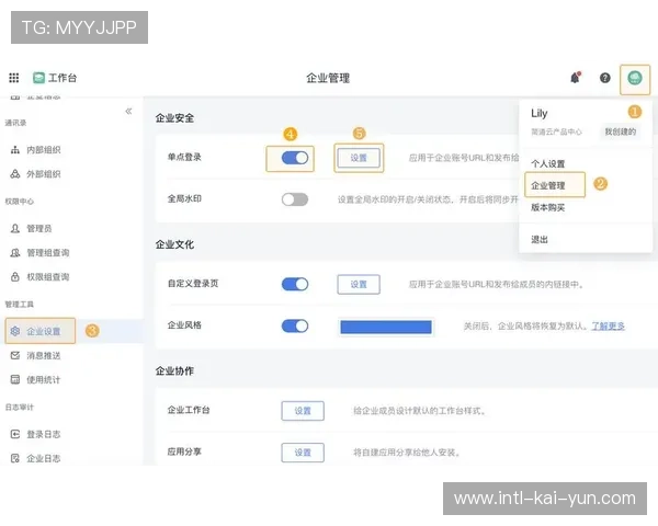 数字身份系统互通 用户单点登录多平台